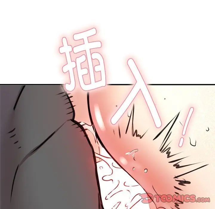 《新都市外賣員》在线观看 第9话 漫画图片81