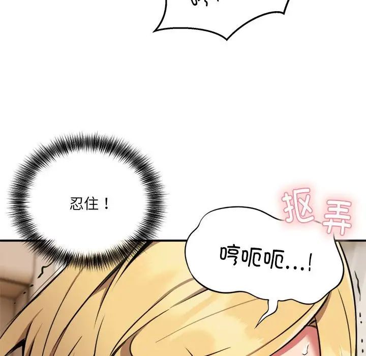 《新都市外賣員》在线观看 第9话 漫画图片74