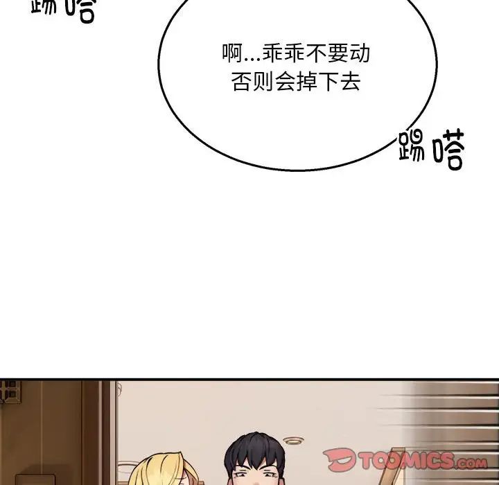 《新都市外賣員》在线观看 第9话 漫画图片129