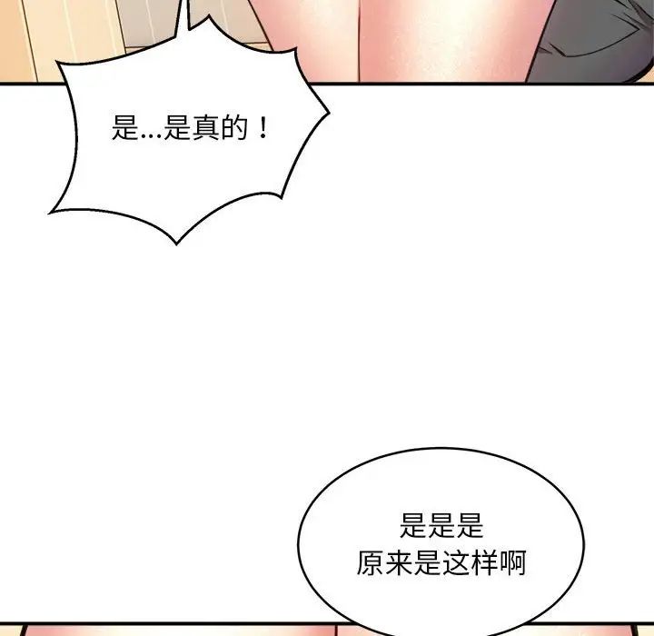 《新都市外賣員》在线观看 第9话 漫画图片54