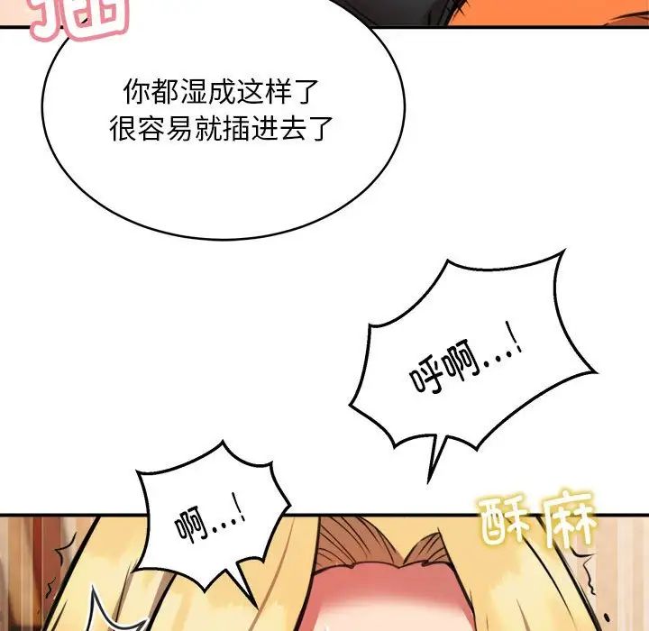 《新都市外賣員》在线观看 第9话 漫画图片70