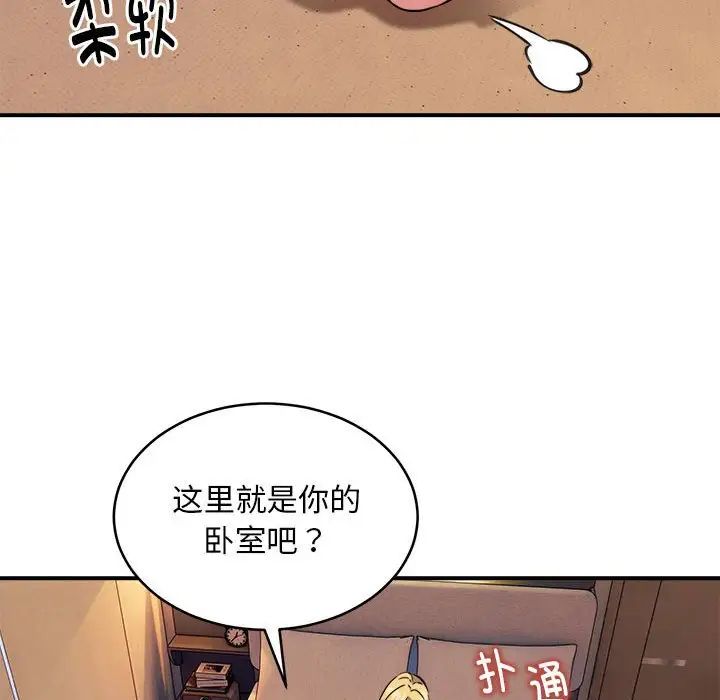 《新都市外賣員》在线观看 第9话 漫画图片133