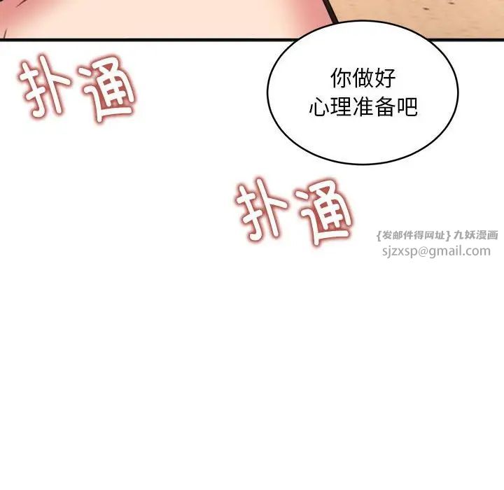 《新都市外賣員》在线观看 第9话 漫画图片140