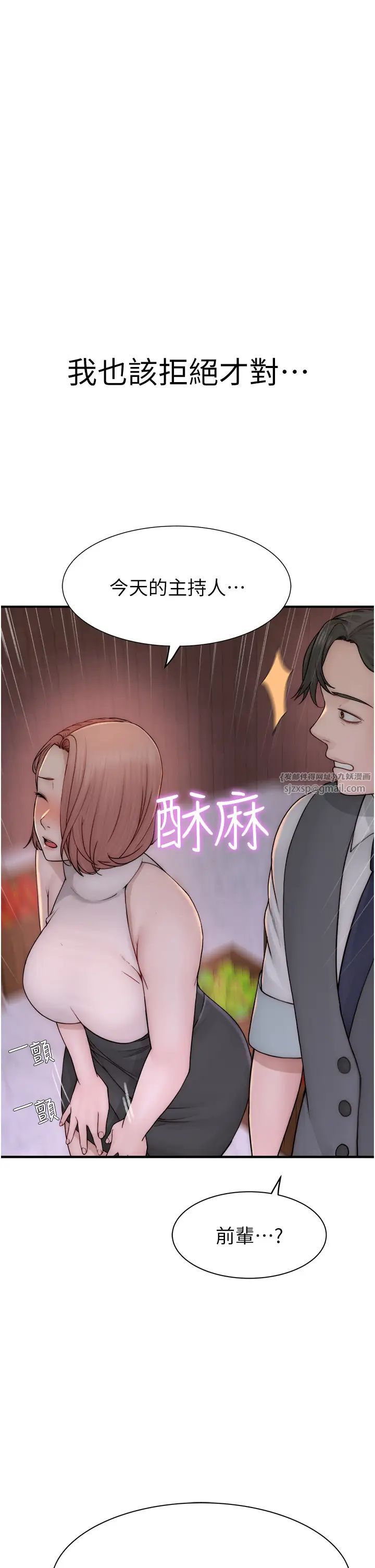 《繼母的香味》在线观看 第63话-在摄影棚高潮 漫画图片3