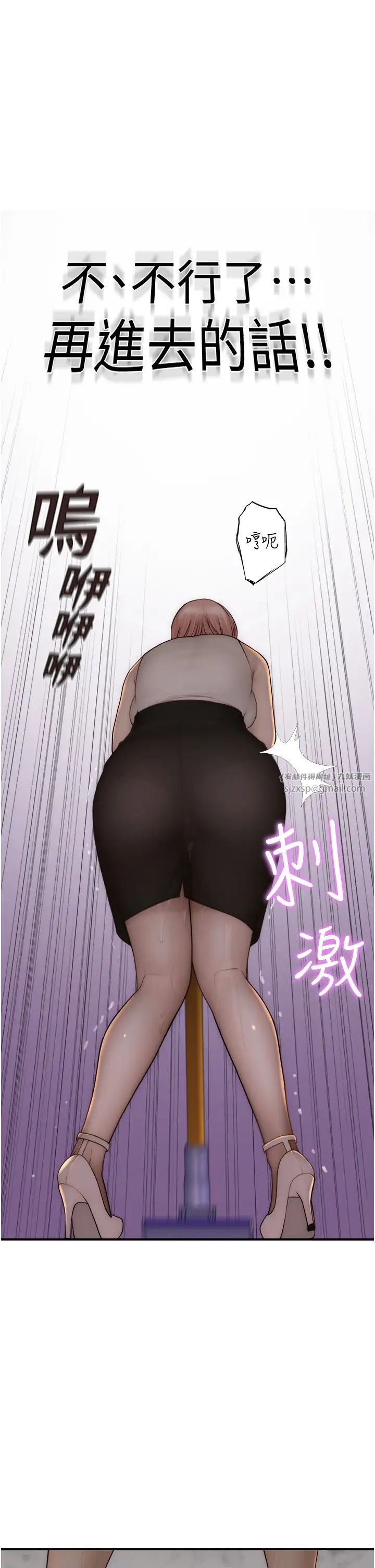 《繼母的香味》在线观看 第63话-在摄影棚高潮 漫画图片33