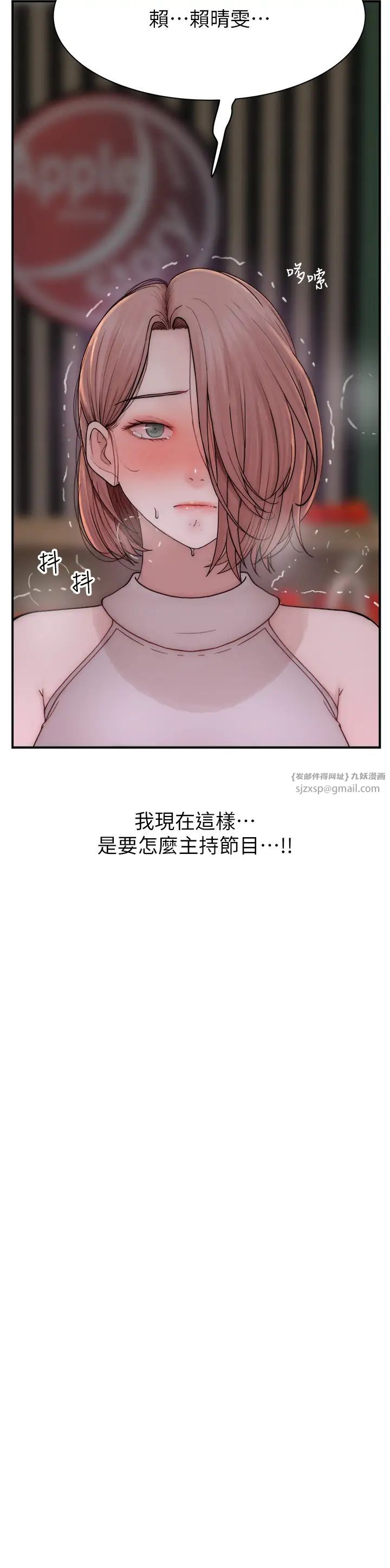 《繼母的香味》在线观看 第63话-在摄影棚高潮 漫画图片4