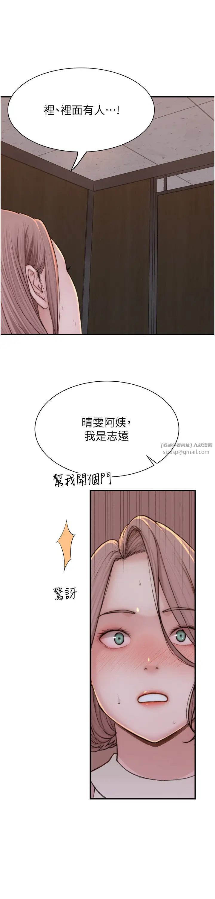 《繼母的香味》在线观看 第63话-在摄影棚高潮 漫画图片54