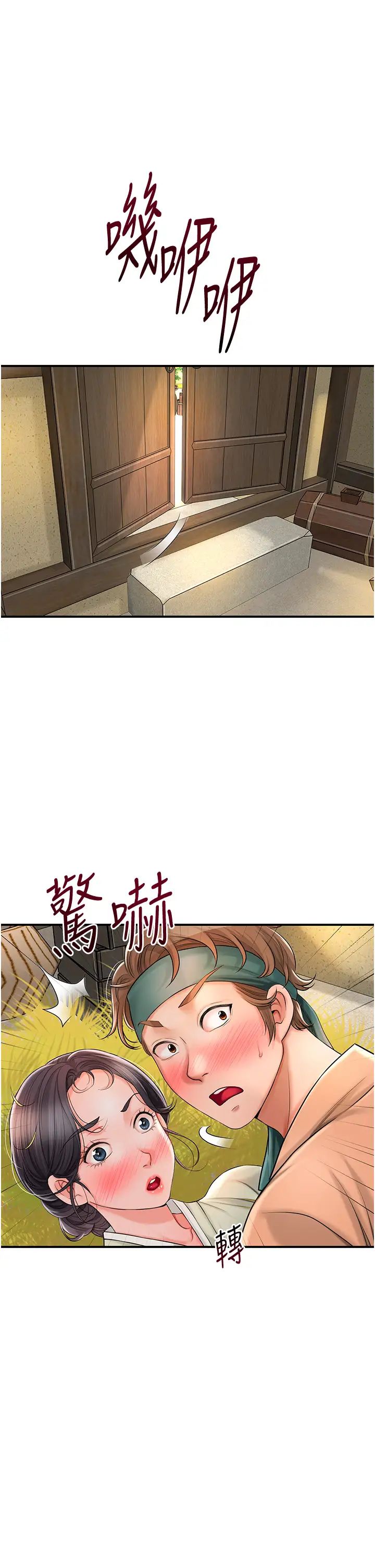 《花容濕色:取花點》在线观看 第15话-取花点的性副作用 漫画图片33