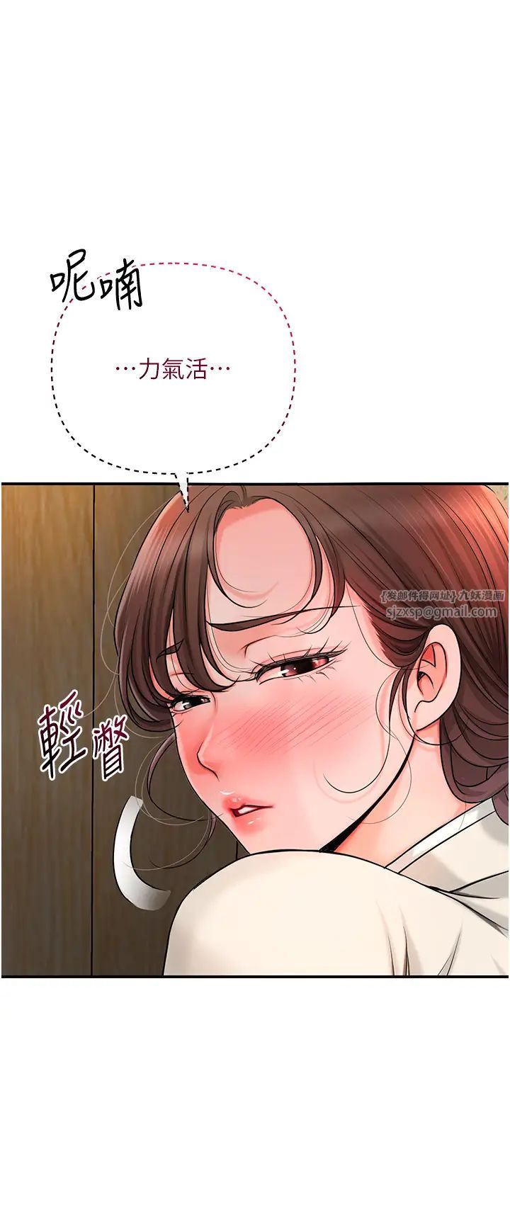 《花容濕色:取花點》在线观看 第15话-取花点的性副作用 漫画图片38