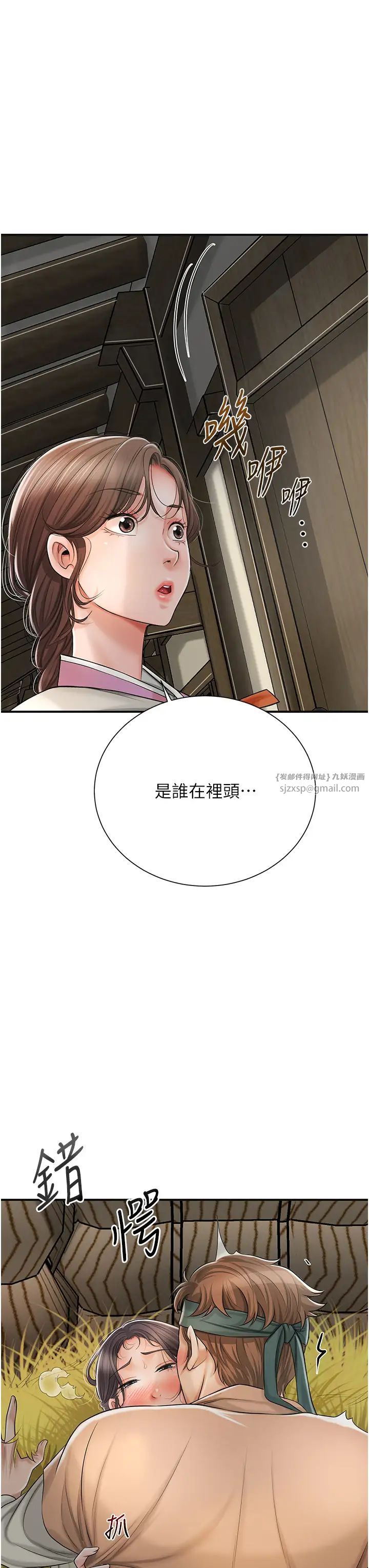 《花容濕色:取花點》在线观看 第15话-取花点的性副作用 漫画图片31