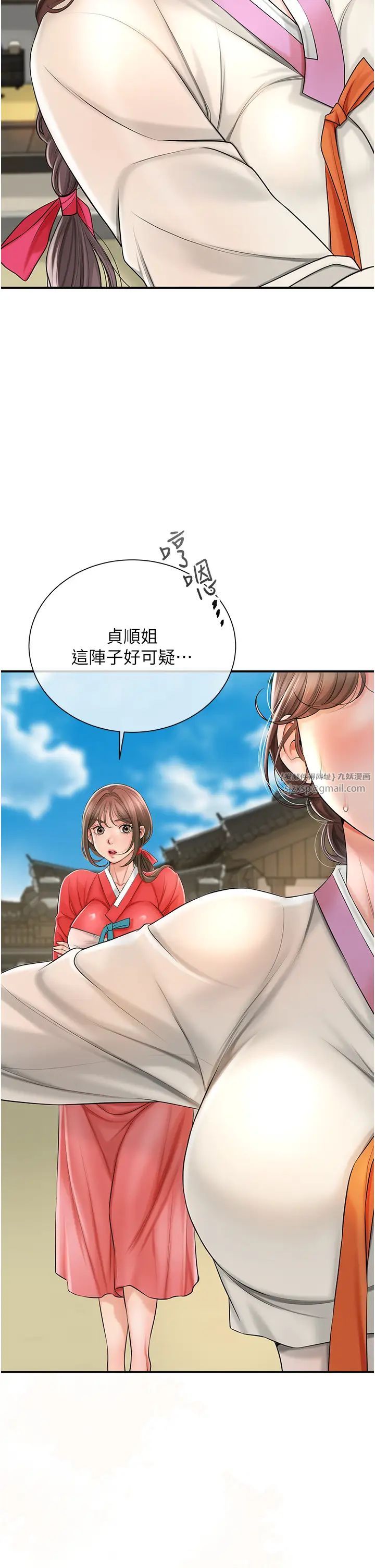 《花容濕色:取花點》在线观看 第15话-取花点的性副作用 漫画图片12