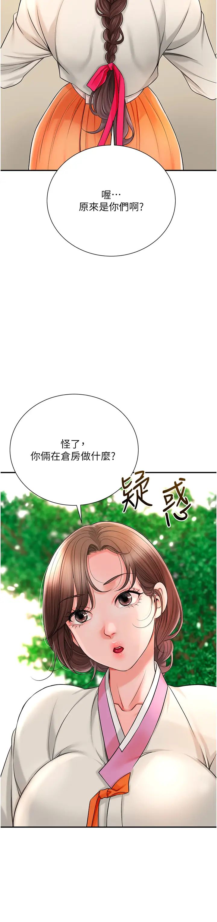 《花容濕色:取花點》在线观看 第15话-取花点的性副作用 漫画图片35