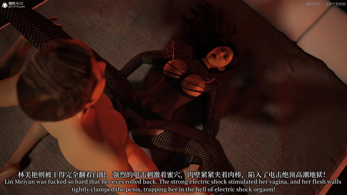 《[3D]黑絲旗袍娘林美艷》在线观看 下篇 漫画图片79