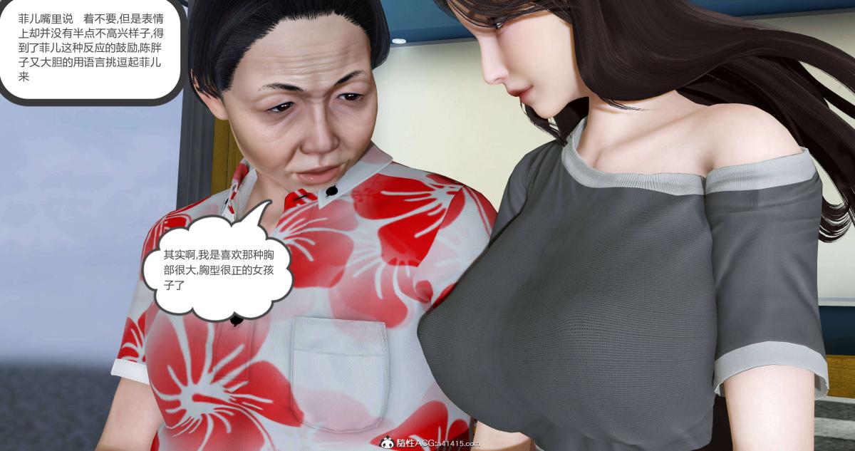 《[3D]綠妻奴》在线观看 01-下 漫画图片15