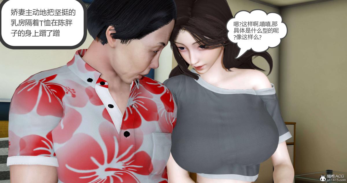 《[3D]綠妻奴》在线观看 01-下 漫画图片19