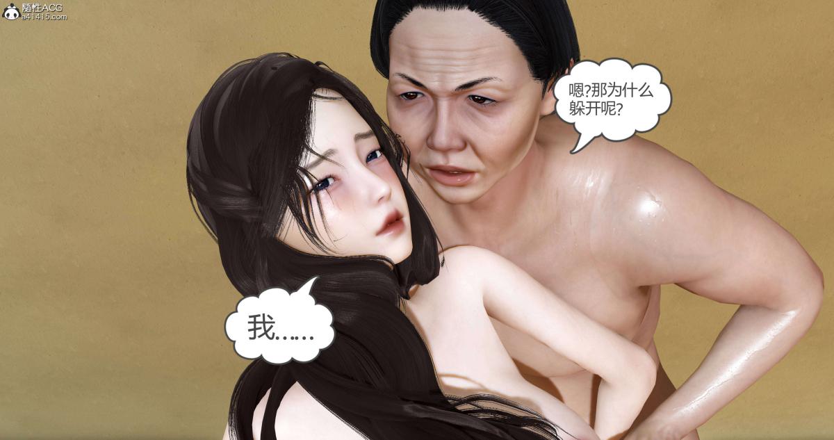 《[3D]綠妻奴》在线观看 01-下 漫画图片91