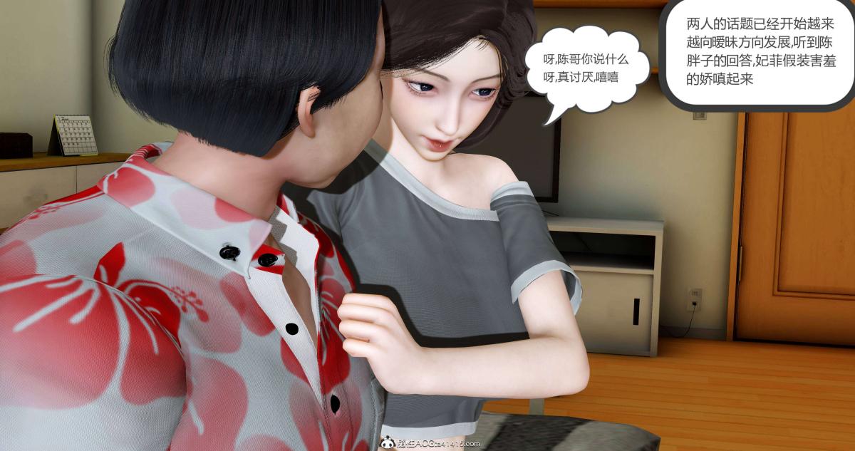 《[3D]綠妻奴》在线观看 01-下 漫画图片16