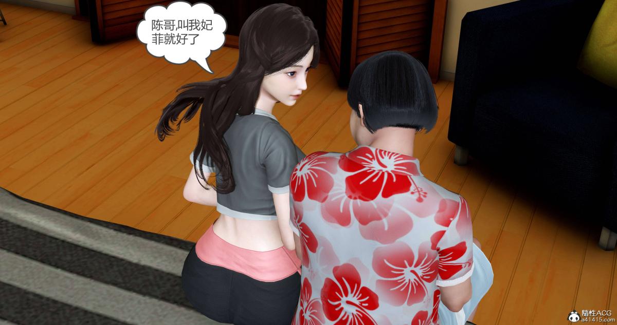 《[3D]綠妻奴》在线观看 01-下 漫画图片7