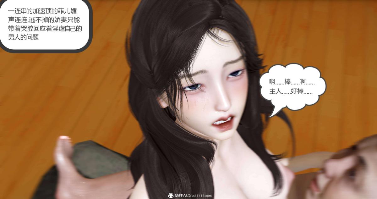 《[3D]綠妻奴》在线观看 01-下 漫画图片121