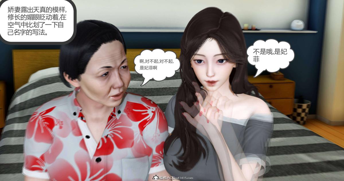 《[3D]綠妻奴》在线观看 01-下 漫画图片8