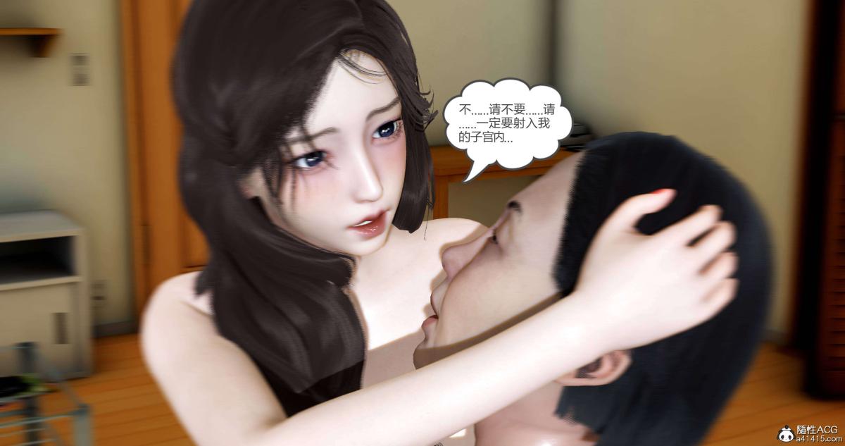 《[3D]綠妻奴》在线观看 01-下 漫画图片127