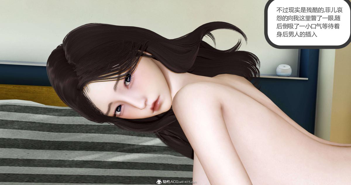 《[3D]綠妻奴》在线观看 01-下 漫画图片38