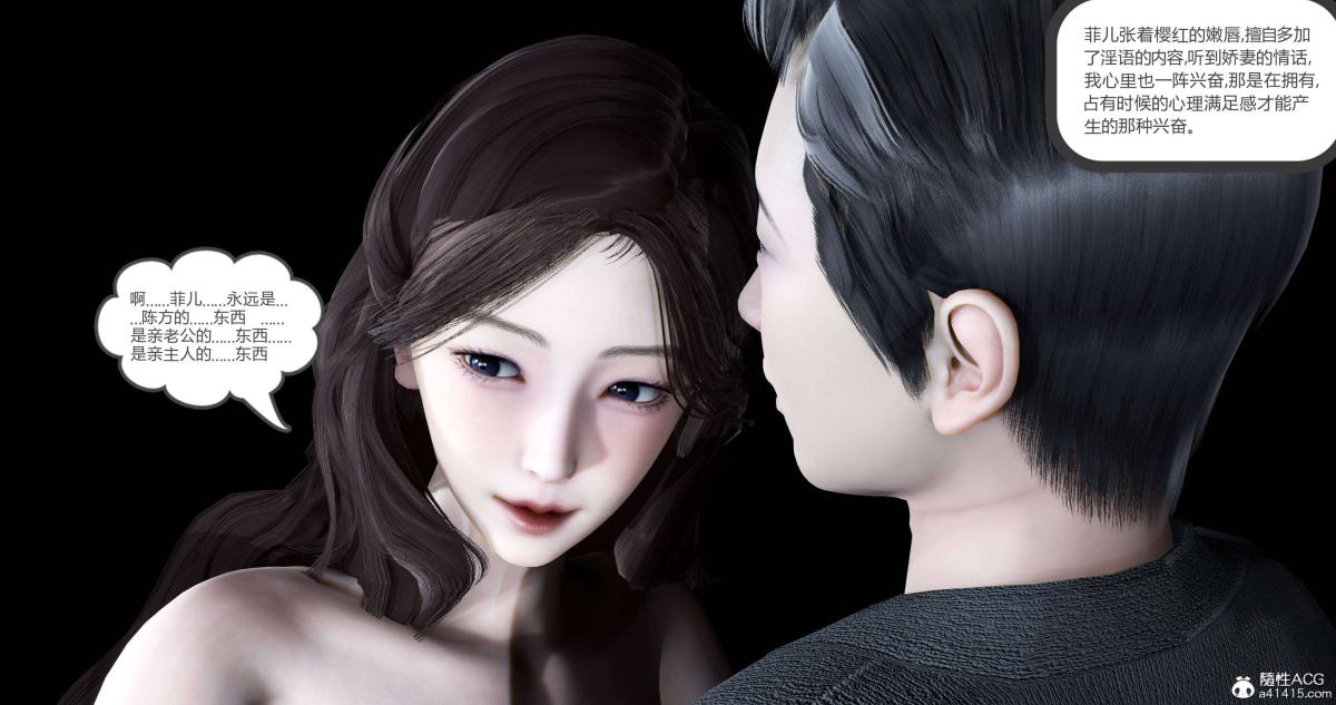 《[3D]綠妻奴》在线观看 02-上 漫画图片65