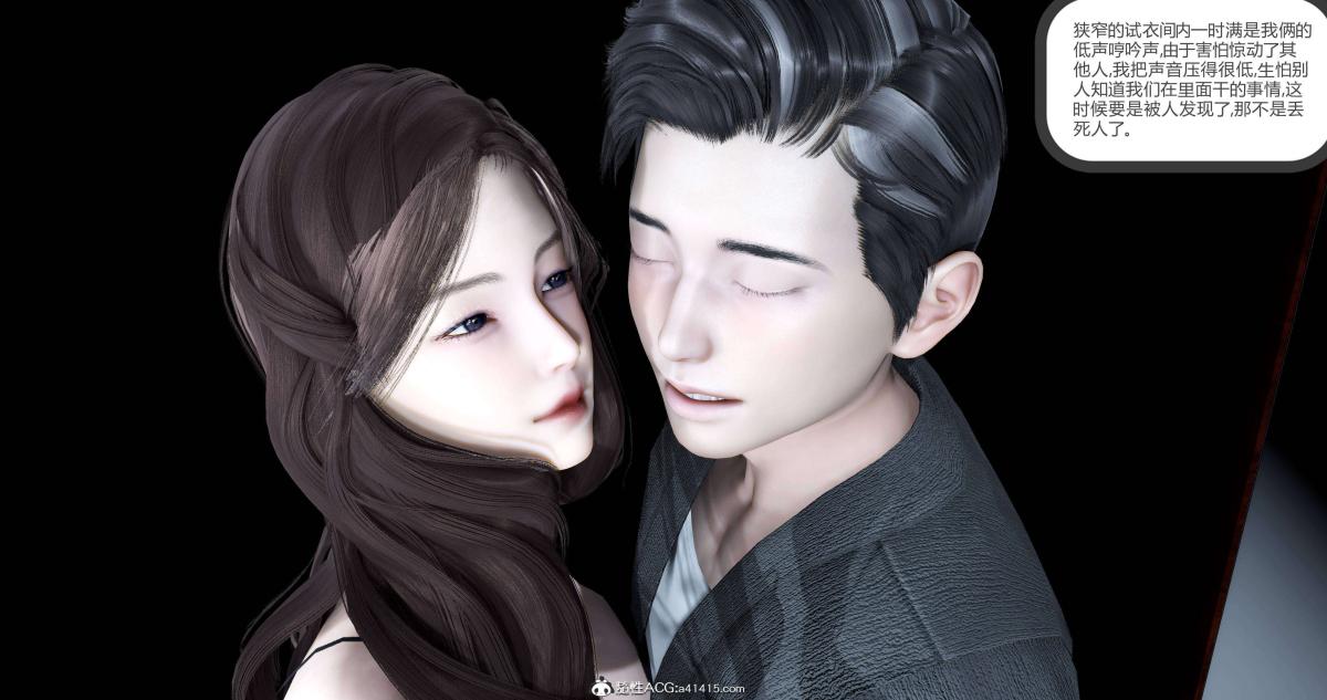 《[3D]綠妻奴》在线观看 02-上 漫画图片38