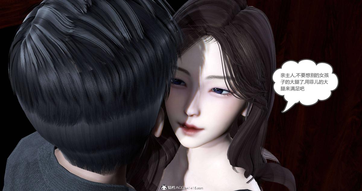 《[3D]綠妻奴》在线观看 02-上 漫画图片39