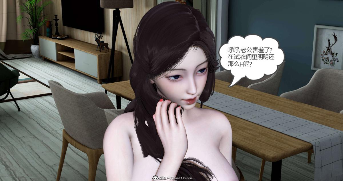 《[3D]綠妻奴》在线观看 02-上 漫画图片86