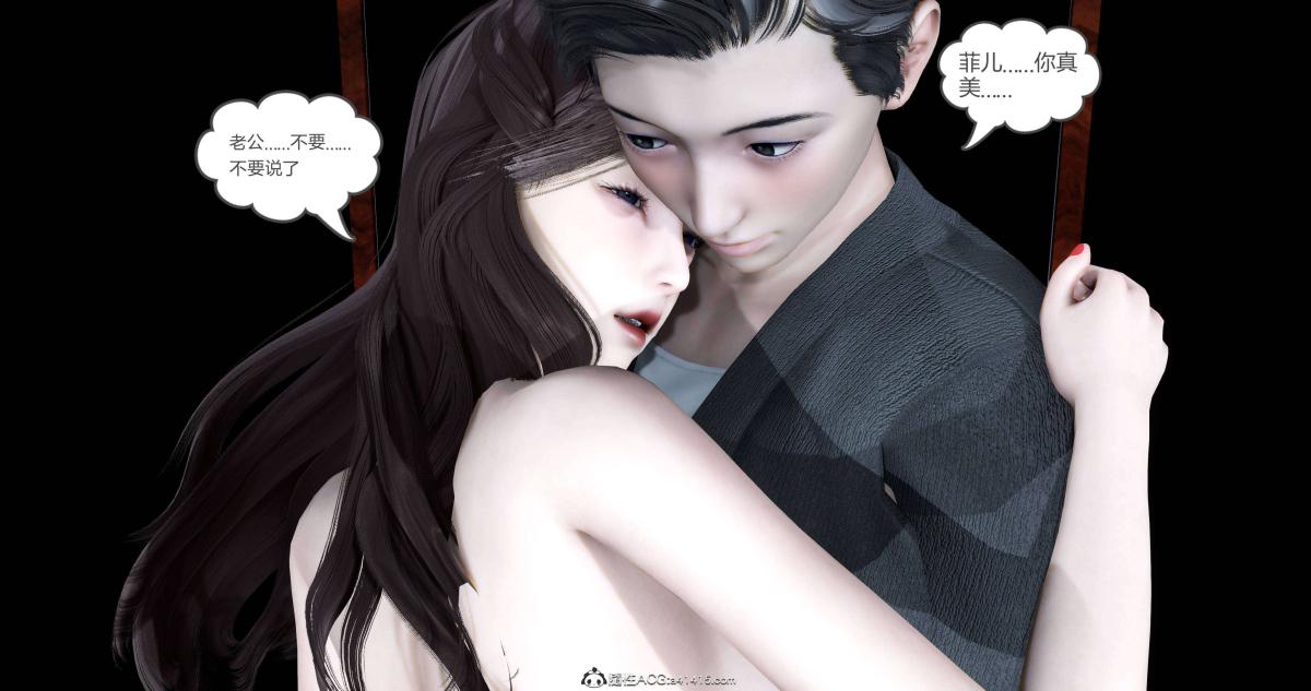 《[3D]綠妻奴》在线观看 02-上 漫画图片58