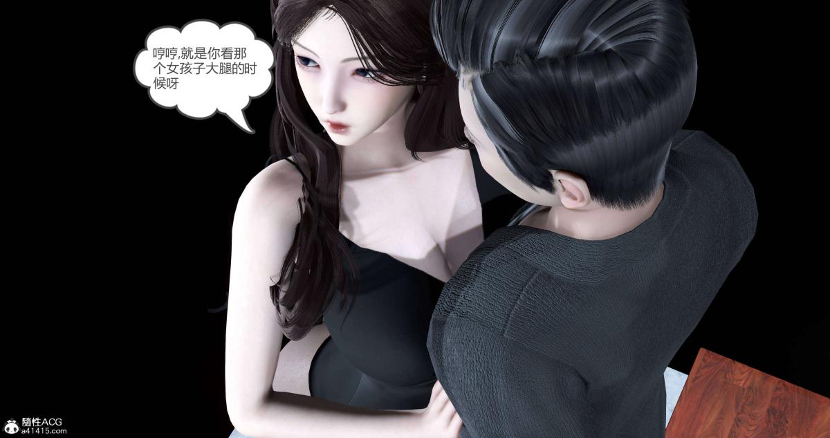 《[3D]綠妻奴》在线观看 02-上 漫画图片45