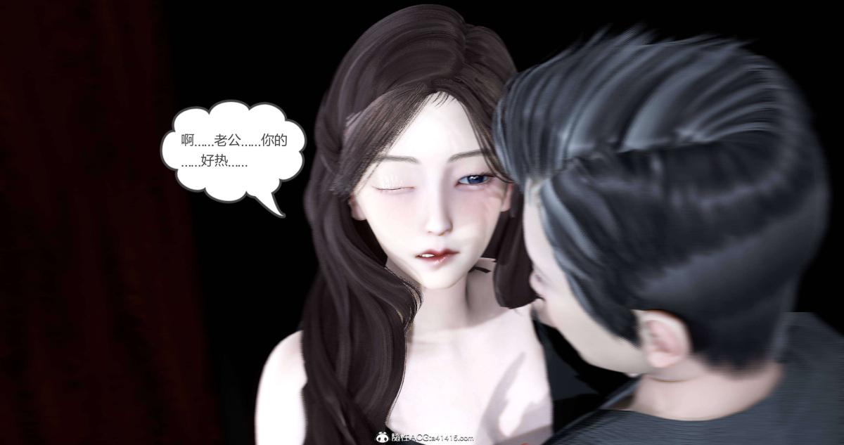 《[3D]綠妻奴》在线观看 02-上 漫画图片51