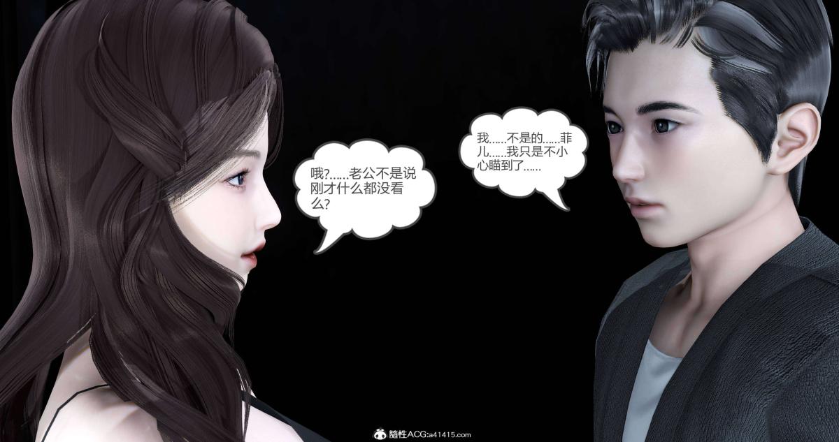 《[3D]綠妻奴》在线观看 02-上 漫画图片32