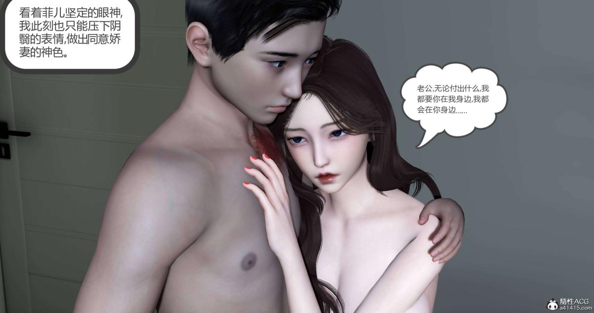 《[3D]綠妻奴》在线观看 02-上 漫画图片95