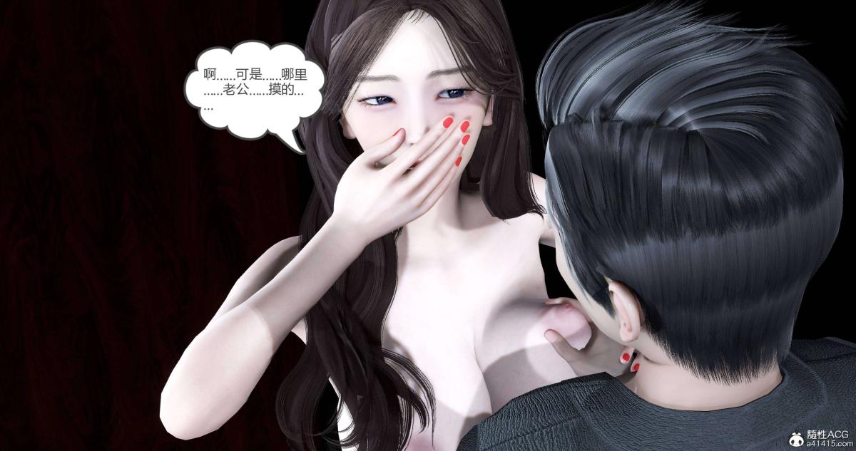 《[3D]綠妻奴》在线观看 02-上 漫画图片55