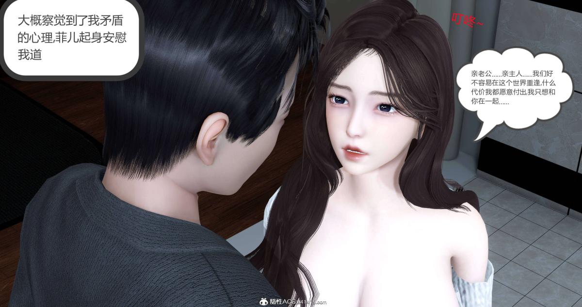 《[3D]綠妻奴》在线观看 02-上 漫画图片100