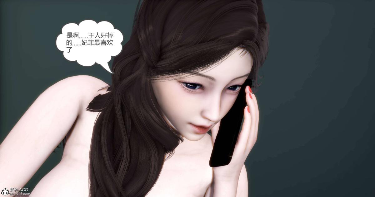 《[3D]綠妻奴》在线观看 04-上 漫画图片12