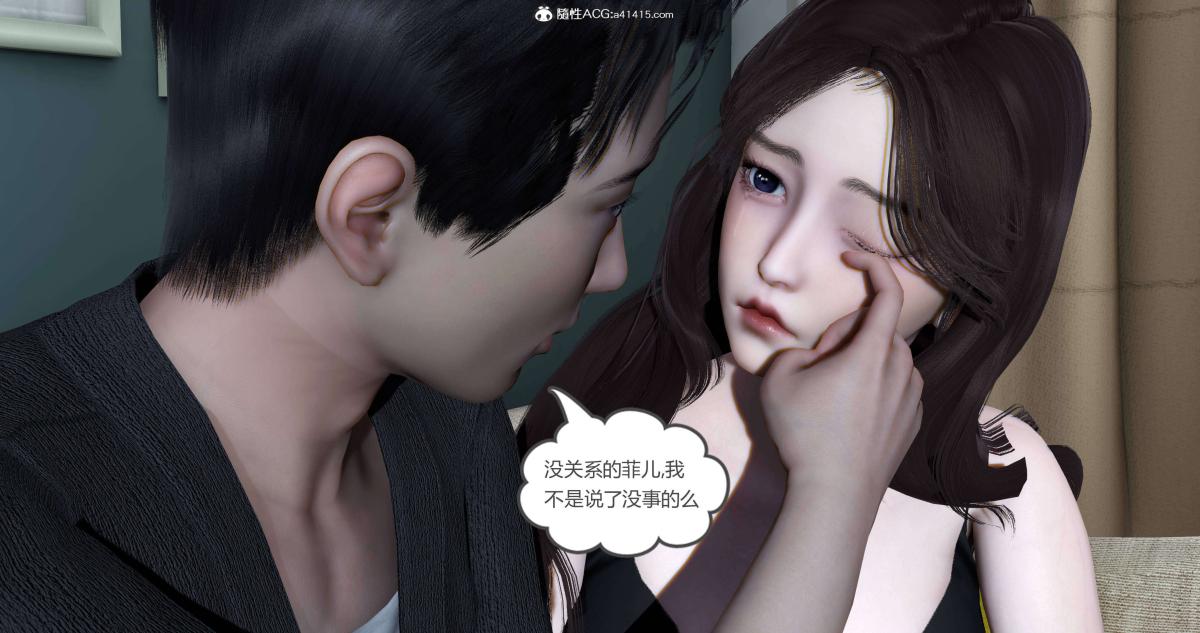 《[3D]綠妻奴》在线观看 04-上 漫画图片133