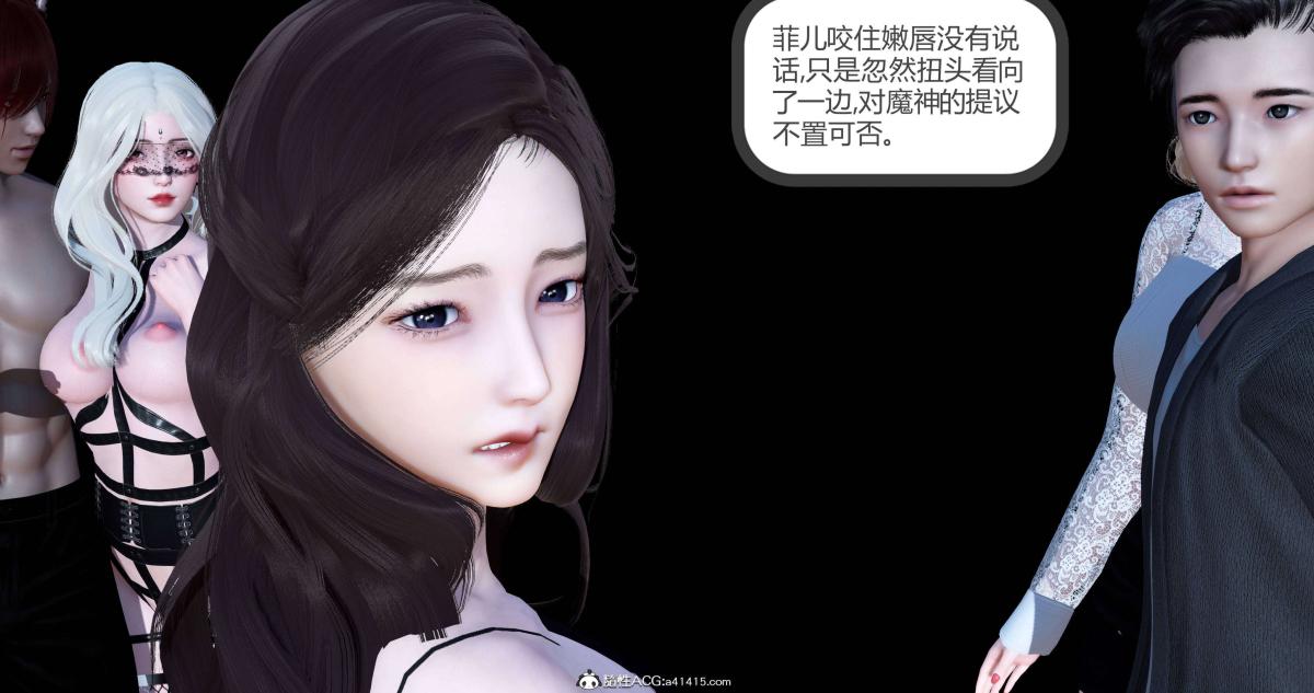 《[3D]綠妻奴》在线观看 04-上 漫画图片81