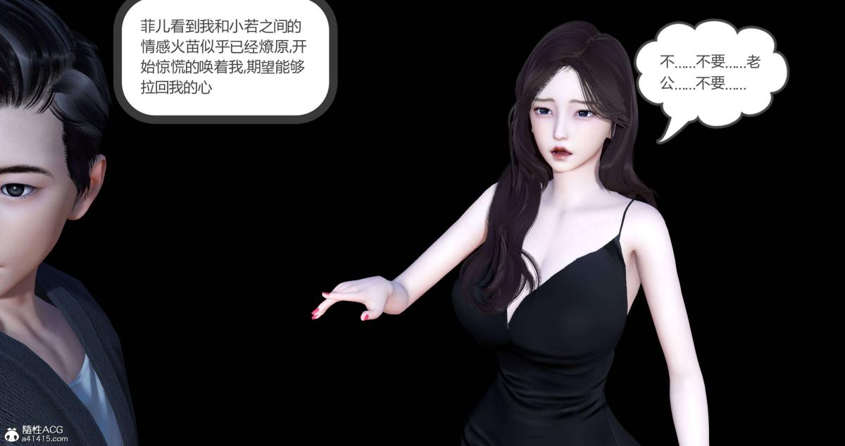 《[3D]綠妻奴》在线观看 04-上 漫画图片73