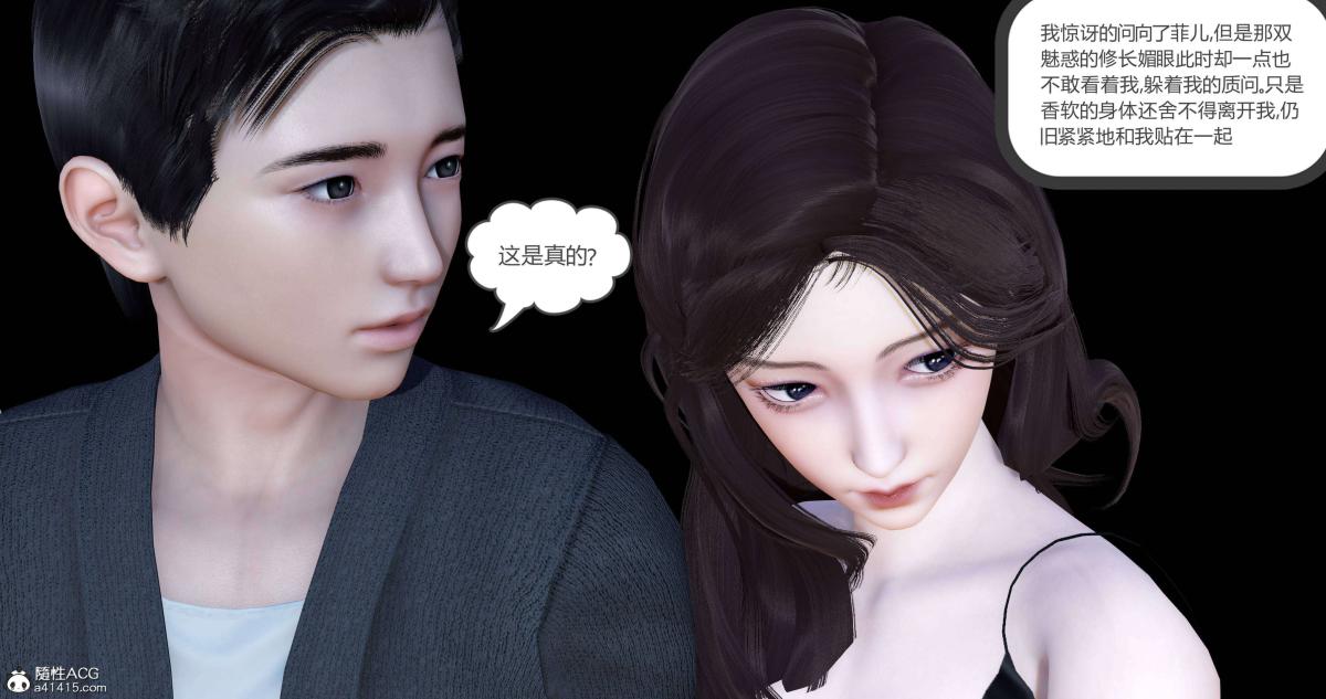 《[3D]綠妻奴》在线观看 04-上 漫画图片95