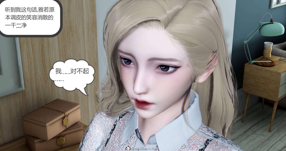 《[3D]綠妻奴》在线观看 04-上 漫画图片43