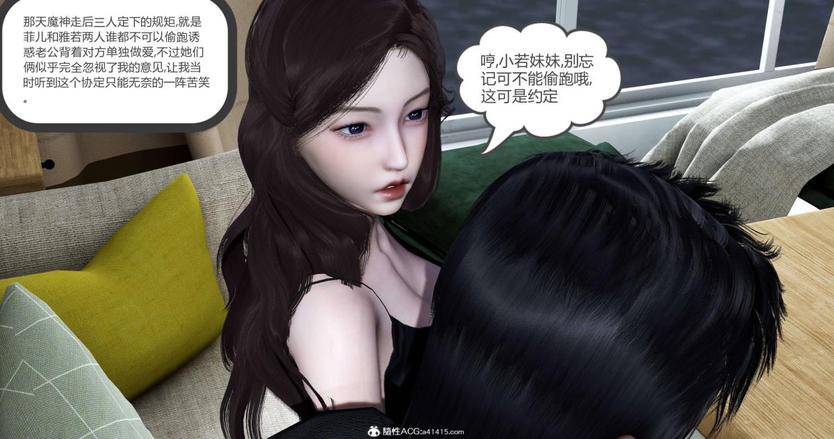 《[3D]綠妻奴》在线观看 04-上 漫画图片117