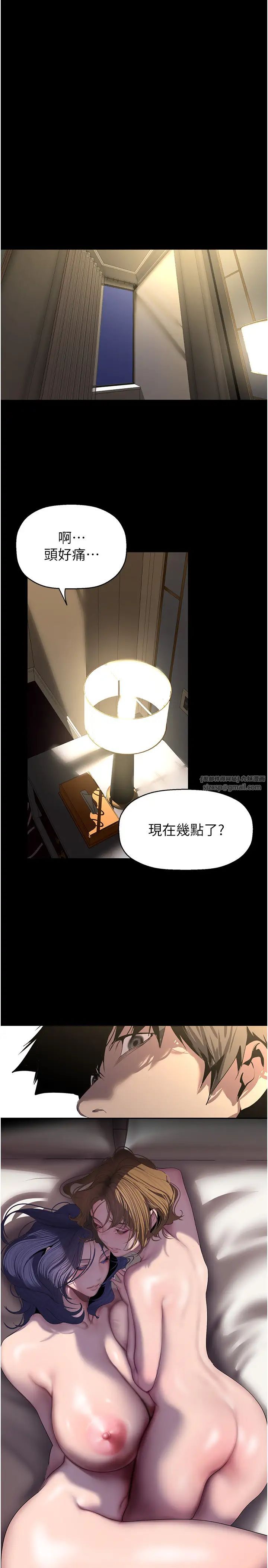 《美麗新世界》在线观看 第253话-最后的晚餐 漫画图片31