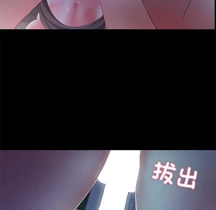 《甜蜜的假期》在线观看 第4话 漫画图片71