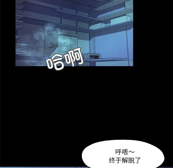 《甜蜜的假期》在线观看 第4话 漫画图片87