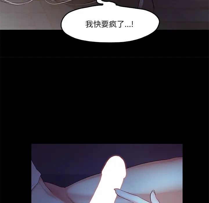 《甜蜜的假期》在线观看 第4话 漫画图片28