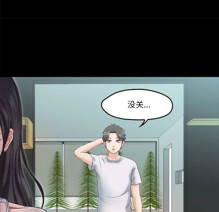 《甜蜜的假期》在线观看 第4话 漫画图片144