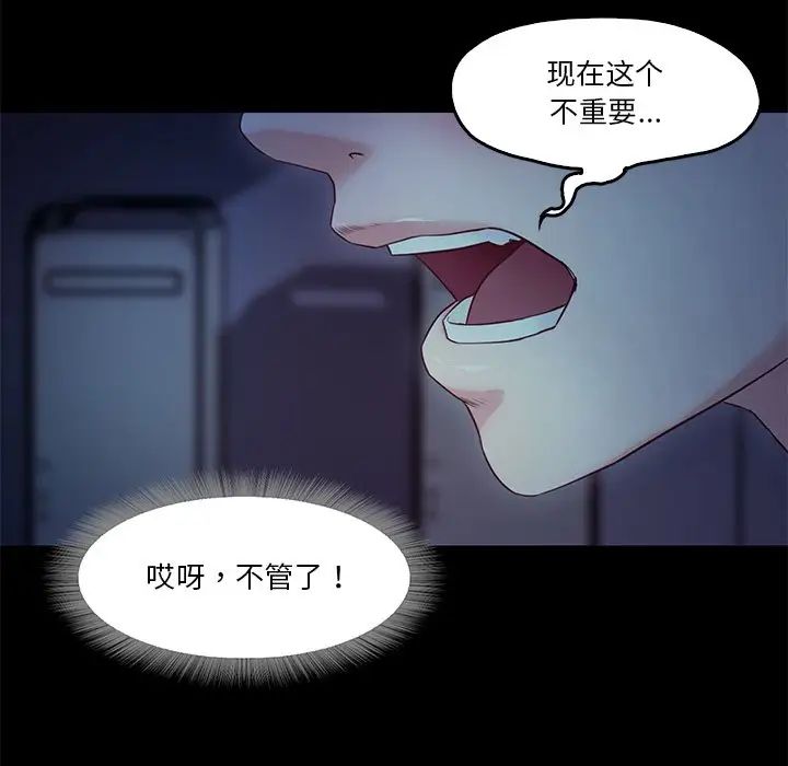 《甜蜜的假期》在线观看 第4话 漫画图片49